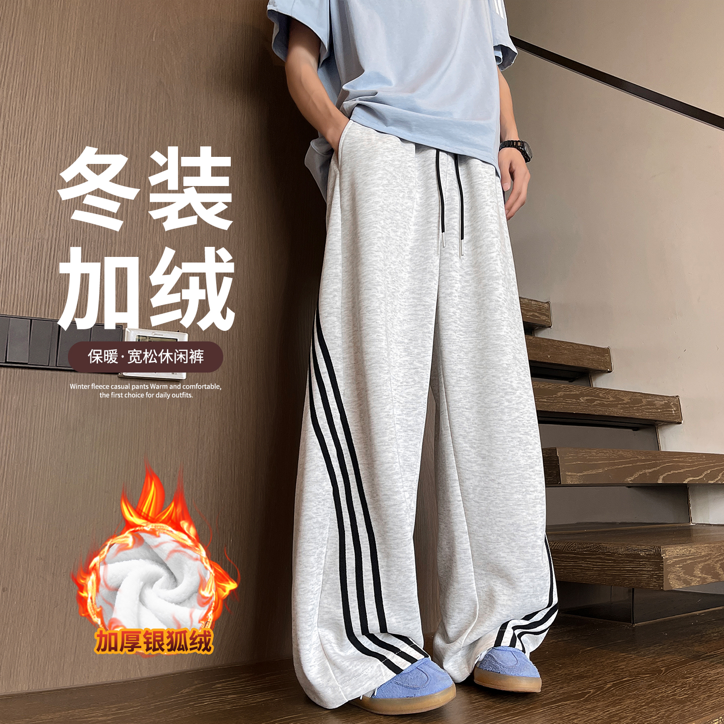 加绒直筒休闲裤韩式复古青少年宽松百搭三条杠运动长裤秋冬季保暖