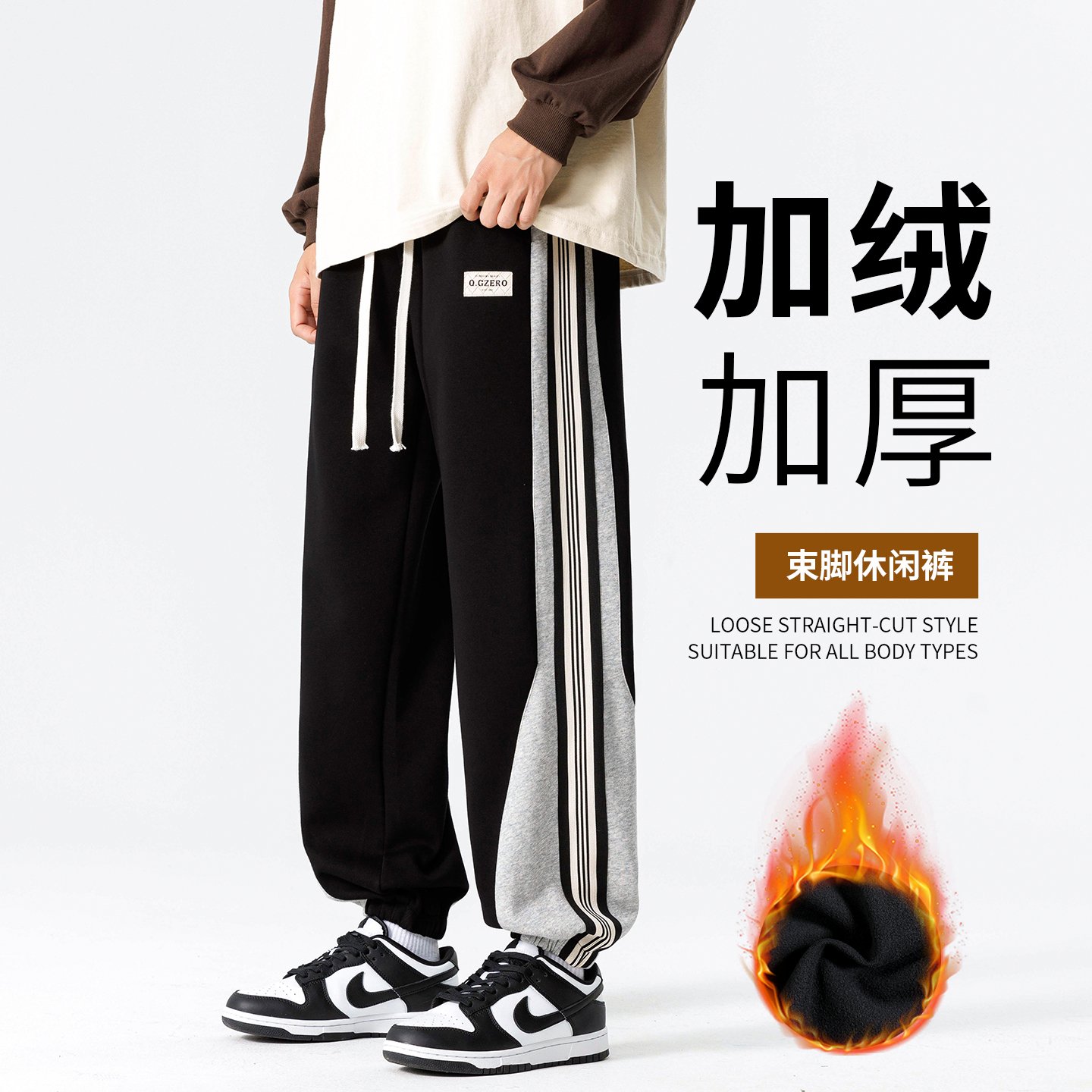秋冬加绒加厚束脚重磅潮牌运动裤
