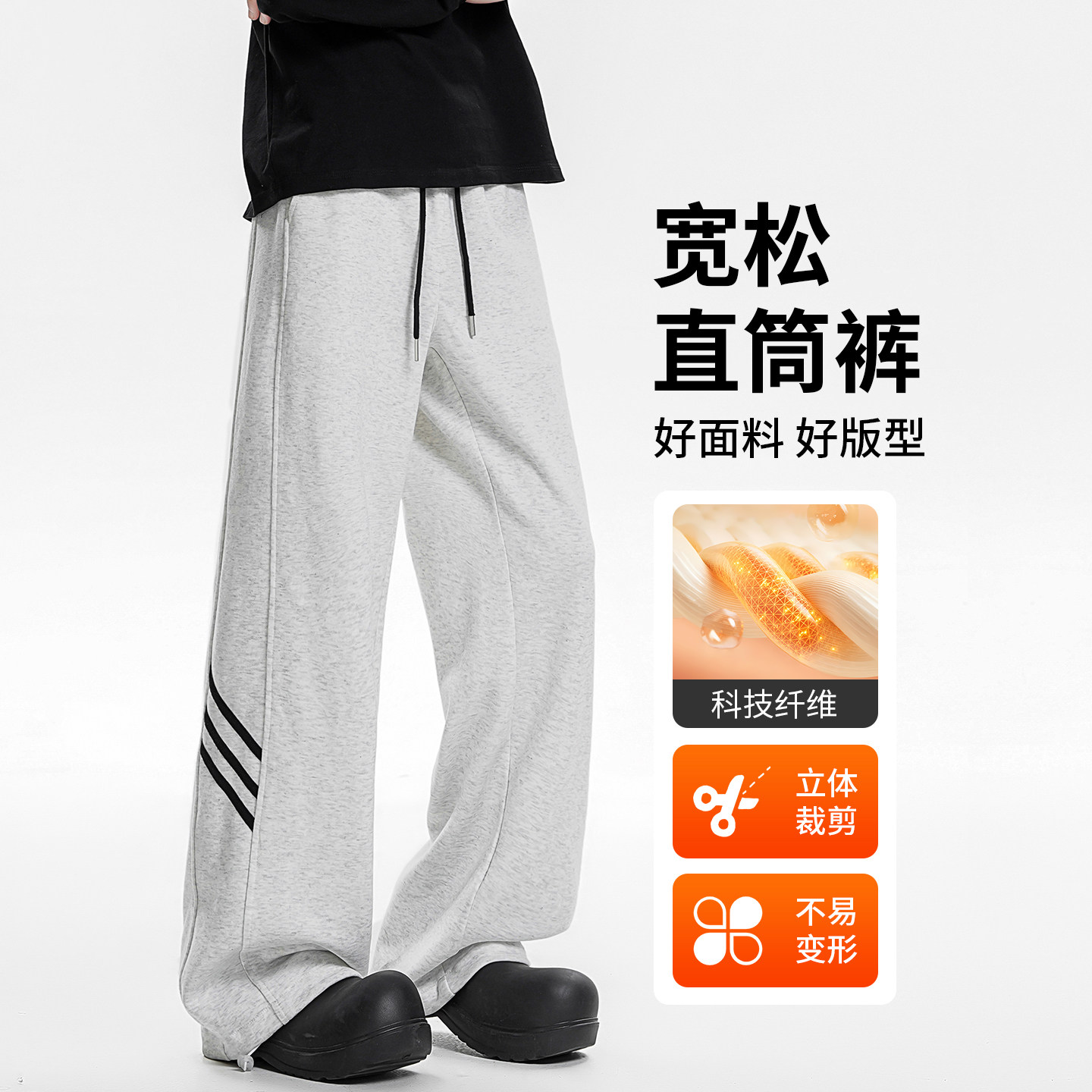 美式条纹灰色卫裤男款春秋高街潮牌休闲直筒垂感裤子运动阔腿长裤,男装,休闲裤,淘宝优惠券,粉丝福利购,淘宝优惠卷