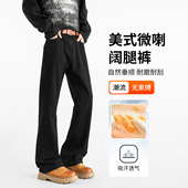 宽松高级感直筒微喇长裤 巴黎bootcut黑色弯刀牛仔裤 男春秋美式 子