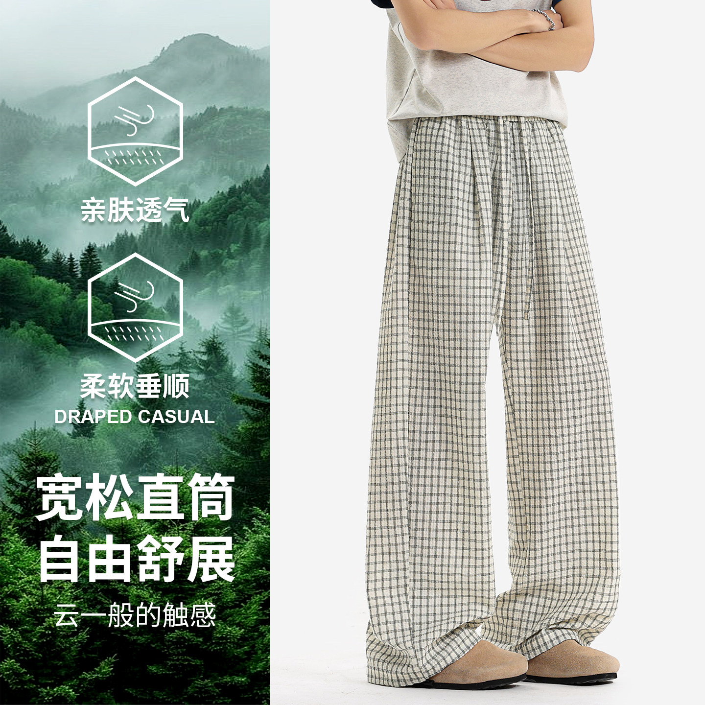 白色格子弯刀休闲裤男款春秋季宽松直筒显瘦垂感慵懒风阔腿长裤子