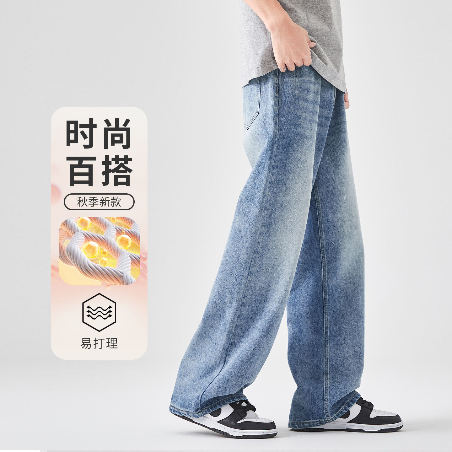 男士牛仔裤新款阔腿直筒男裤
