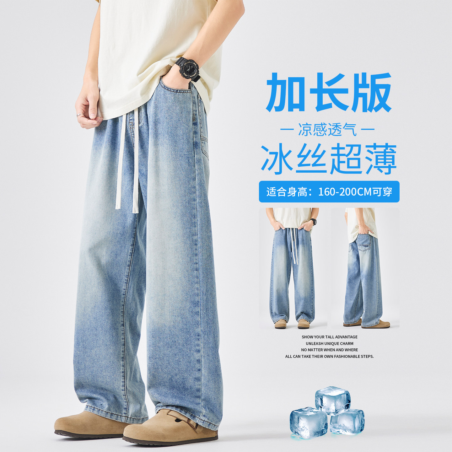 加长版男士牛仔裤2025新款冰丝薄款宽松阔腿裤子男款潮流百搭长裤,男装,牛仔裤,淘宝优惠券,粉丝福利购,淘宝优惠卷