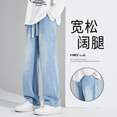 宽松直筒休闲百搭男生阔腿裤 简约浅色牛仔裤 2026新款 春秋季 子 男款