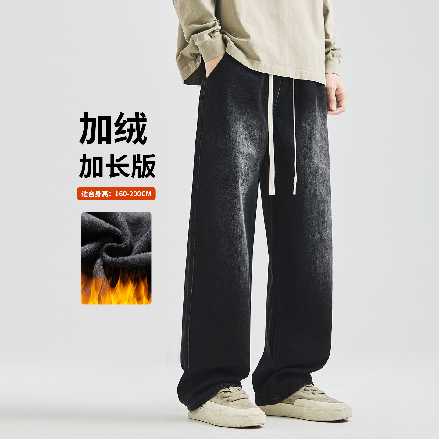 加长牛仔裤男款高个子190美式高街复古超长阔腿直筒加绒秋冬裤子,男装,牛仔裤,淘宝优惠券,粉丝福利购,淘宝优惠卷
