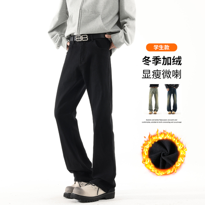 显瘦显高青少年绒美式微喇牛仔裤