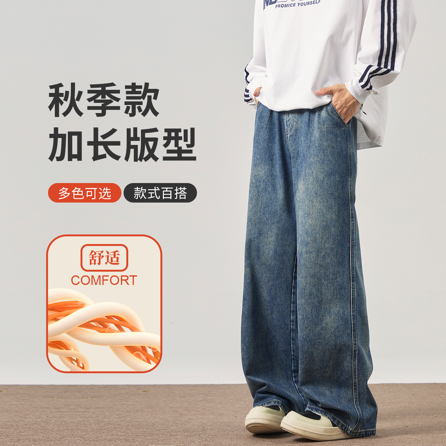 男士软牛仔长裤新款宽松休闲