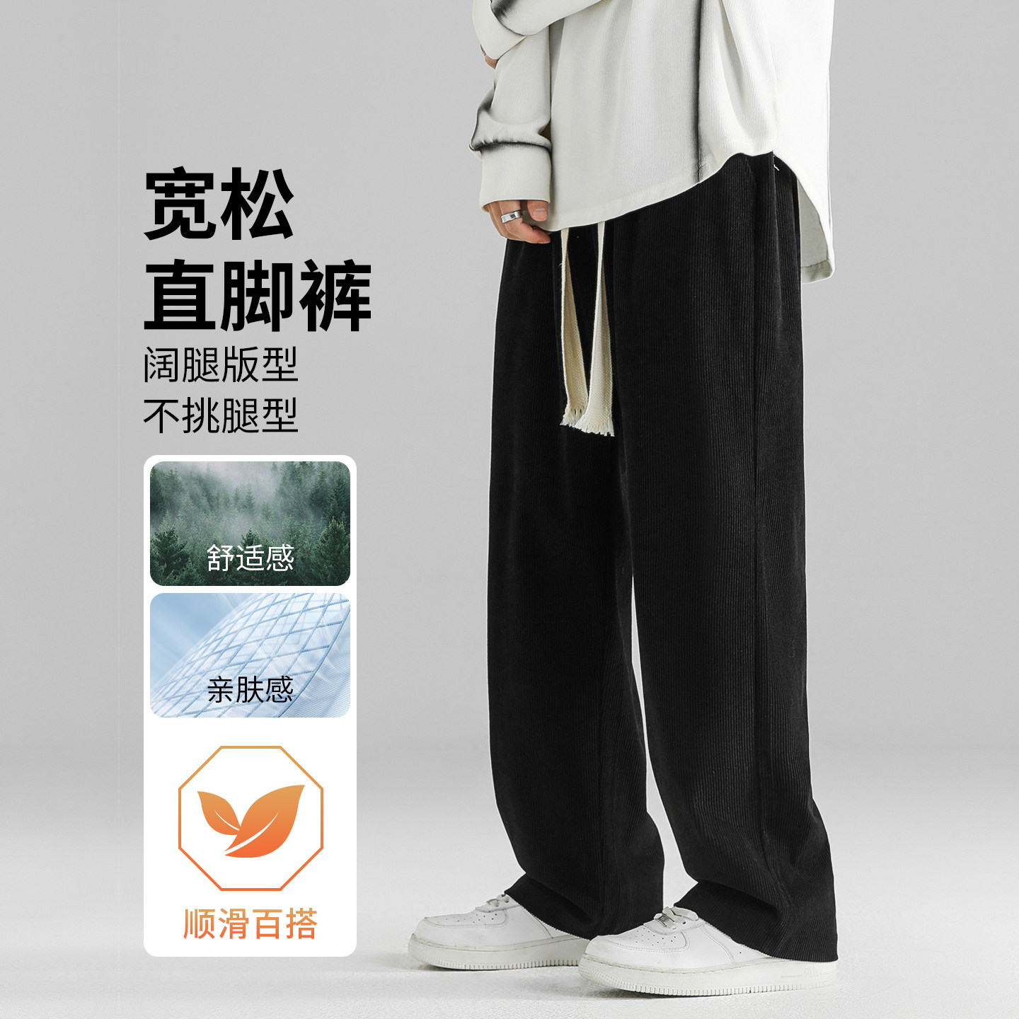 灯芯绒直筒裤子男款春秋季新款潮牌阔腿卫裤运动休闲长裤大码垂感,男装,休闲裤,淘宝优惠券,粉丝福利购,淘宝优惠卷