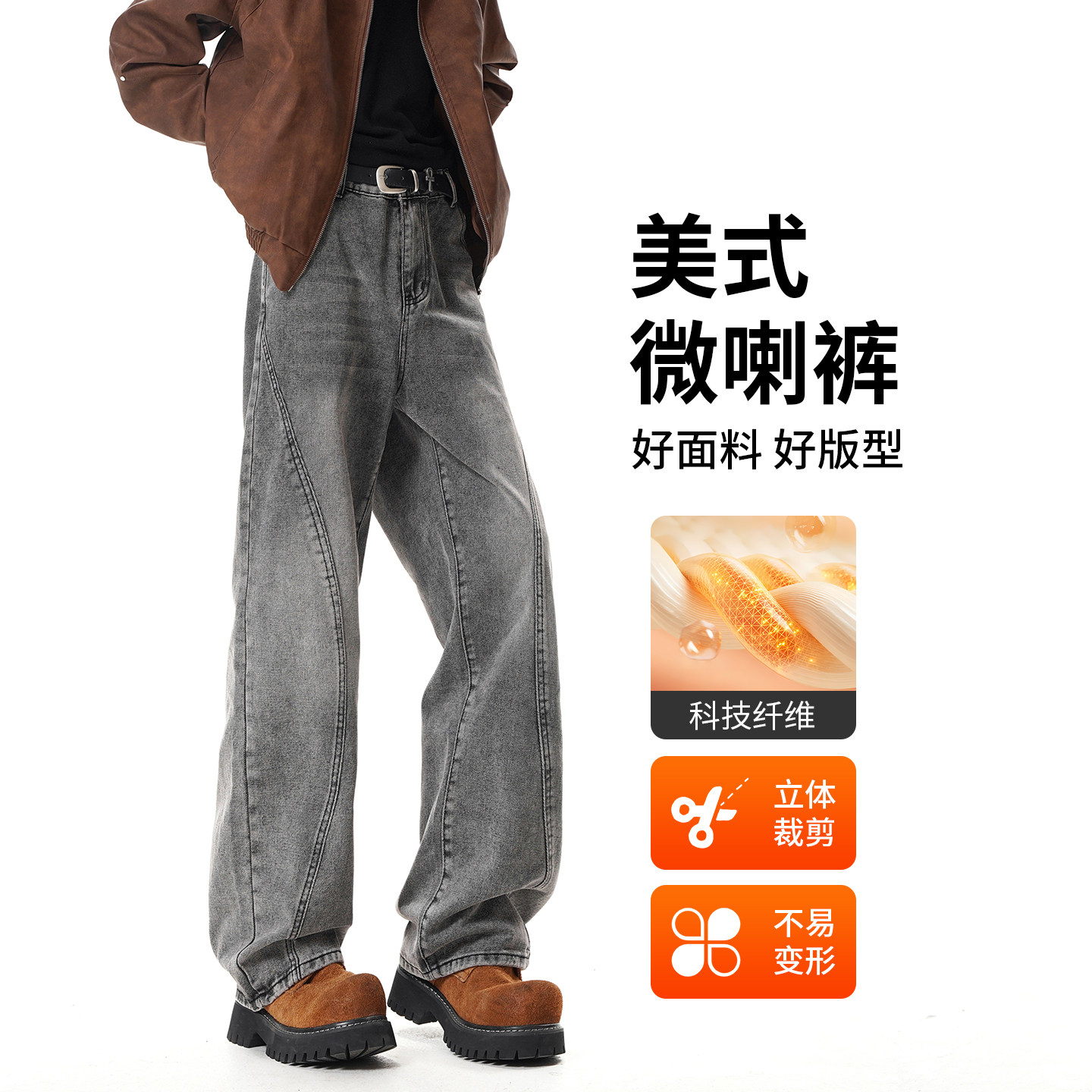 美式复古做旧水洗牛仔裤男春秋2026新款潮牌宽松高街百搭阔腿长裤,男装,牛仔裤,淘宝优惠券,粉丝福利购,淘宝优惠卷