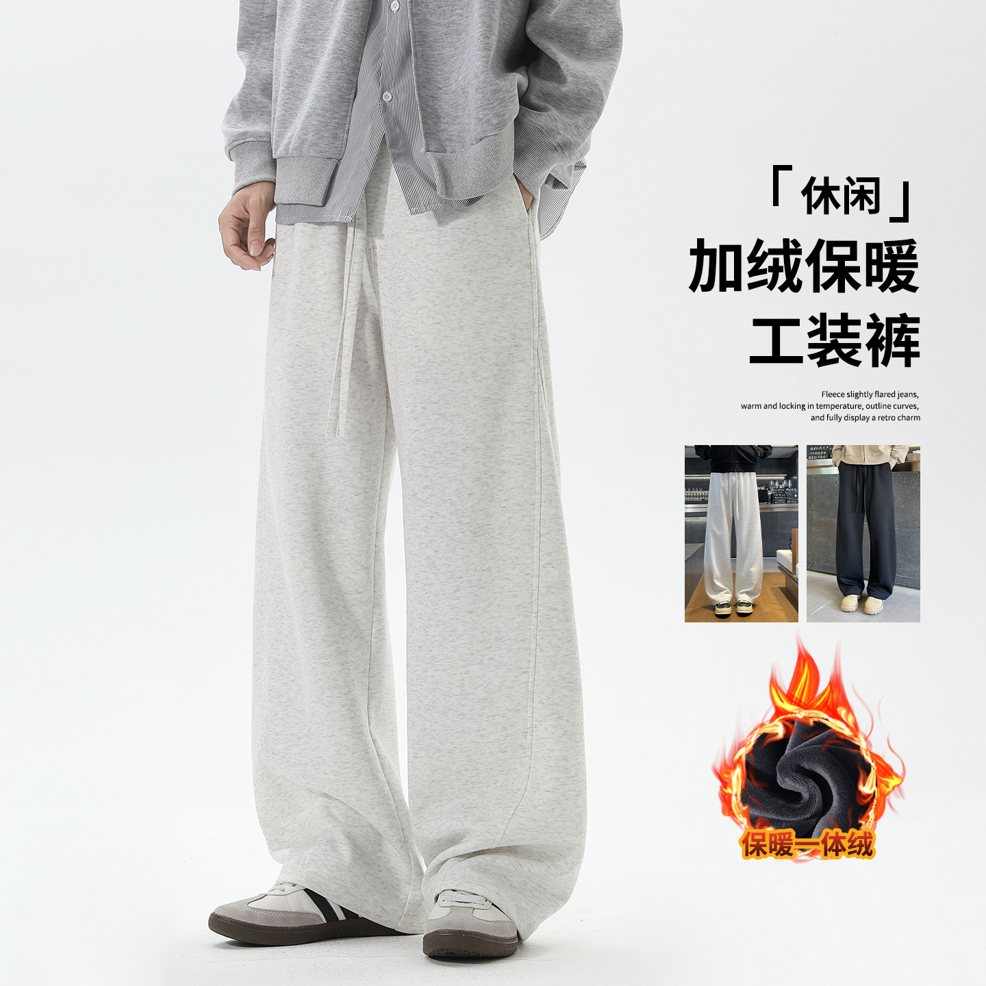 秋冬青少年直筒加绒加厚百搭卫裤