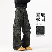 子直筒微喇牛仔裤 cleanfit迷彩工装 春秋美式 街头vibe阔腿裤 裤 男款