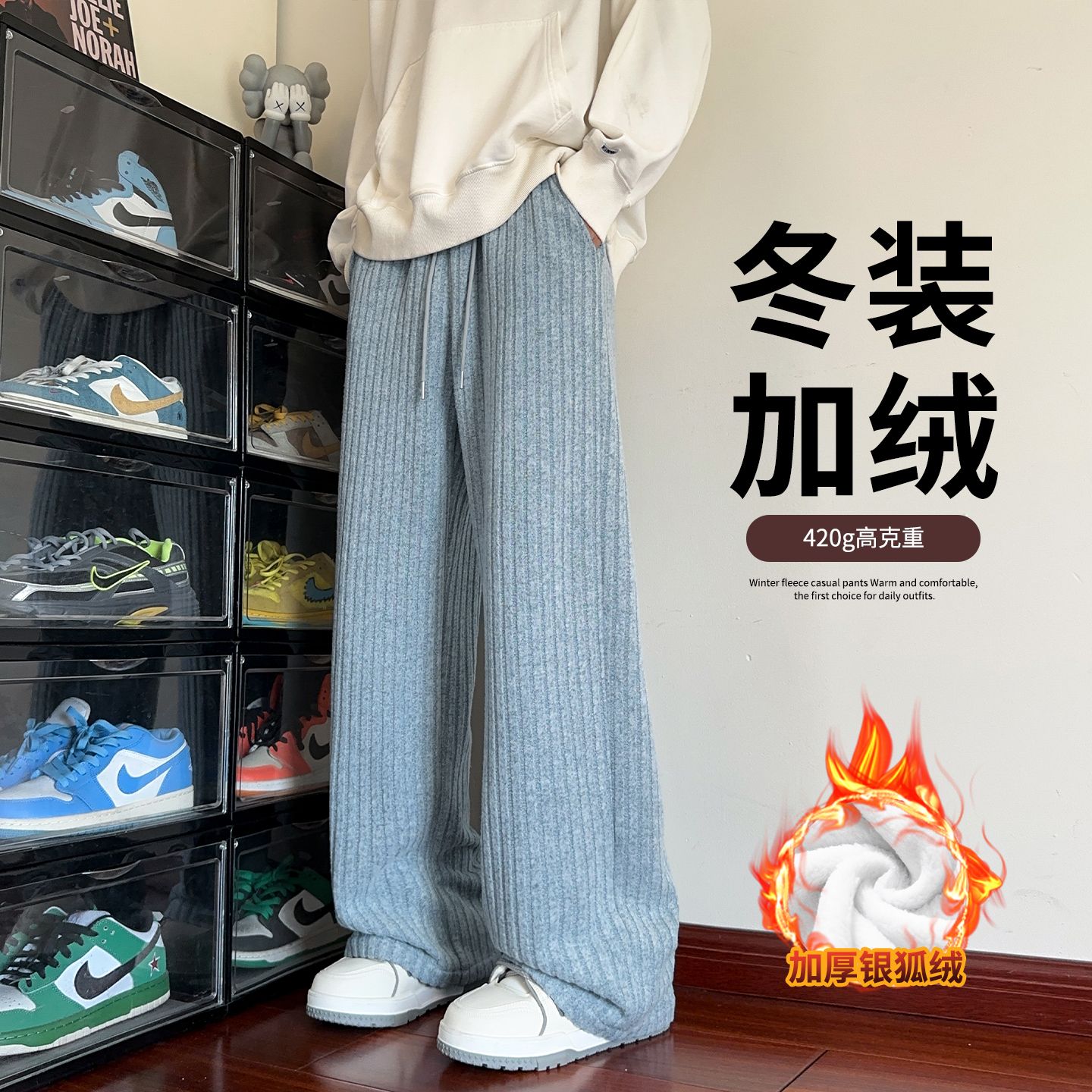 慵懒简约纯色休闲显瘦保暖长裤男