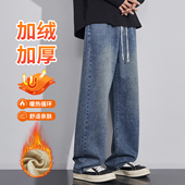 美式 休闲简约牛仔裤 男宽松直筒阔腿裤 秋冬新款 加绒加厚休闲长裤 子