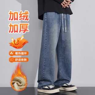 加绒加厚休闲长裤 秋冬新款 男宽松直筒阔腿裤 休闲简约牛仔裤 子 美式