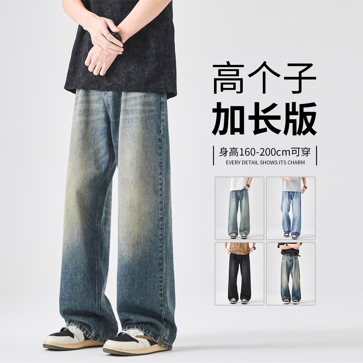 高个子加长版牛仔裤男士春秋款2025新款宽松直筒美式高街阔腿裤子,男装,牛仔裤,淘宝优惠券,粉丝福利购,淘宝优惠卷