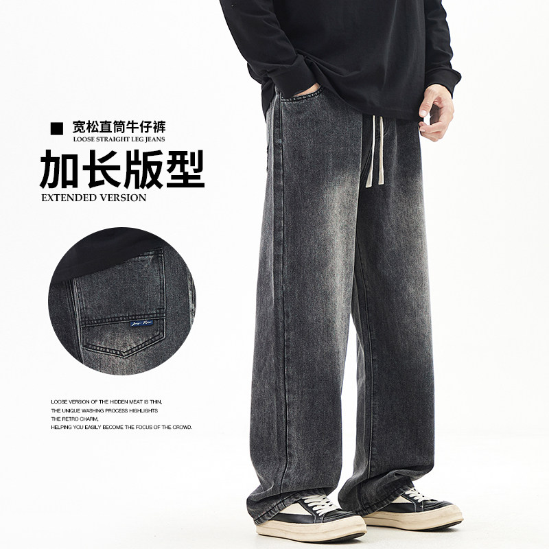显高加长牛仔裤男款春秋款2025超火学生新款简约百搭男生阔腿裤子,男装,牛仔裤,淘宝优惠券,粉丝福利购,淘宝优惠卷