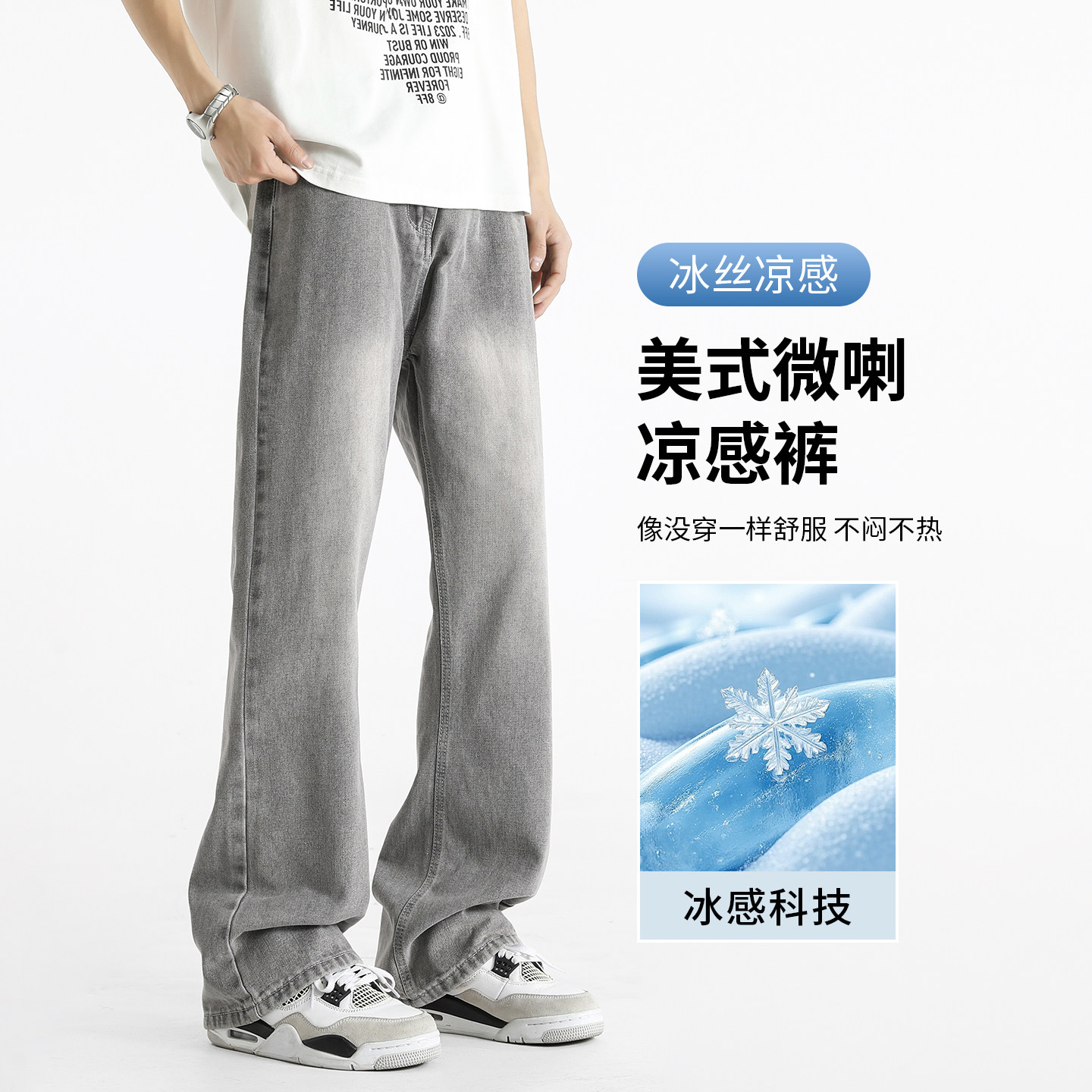 夏季薄款高街微喇牛仔裤男图片