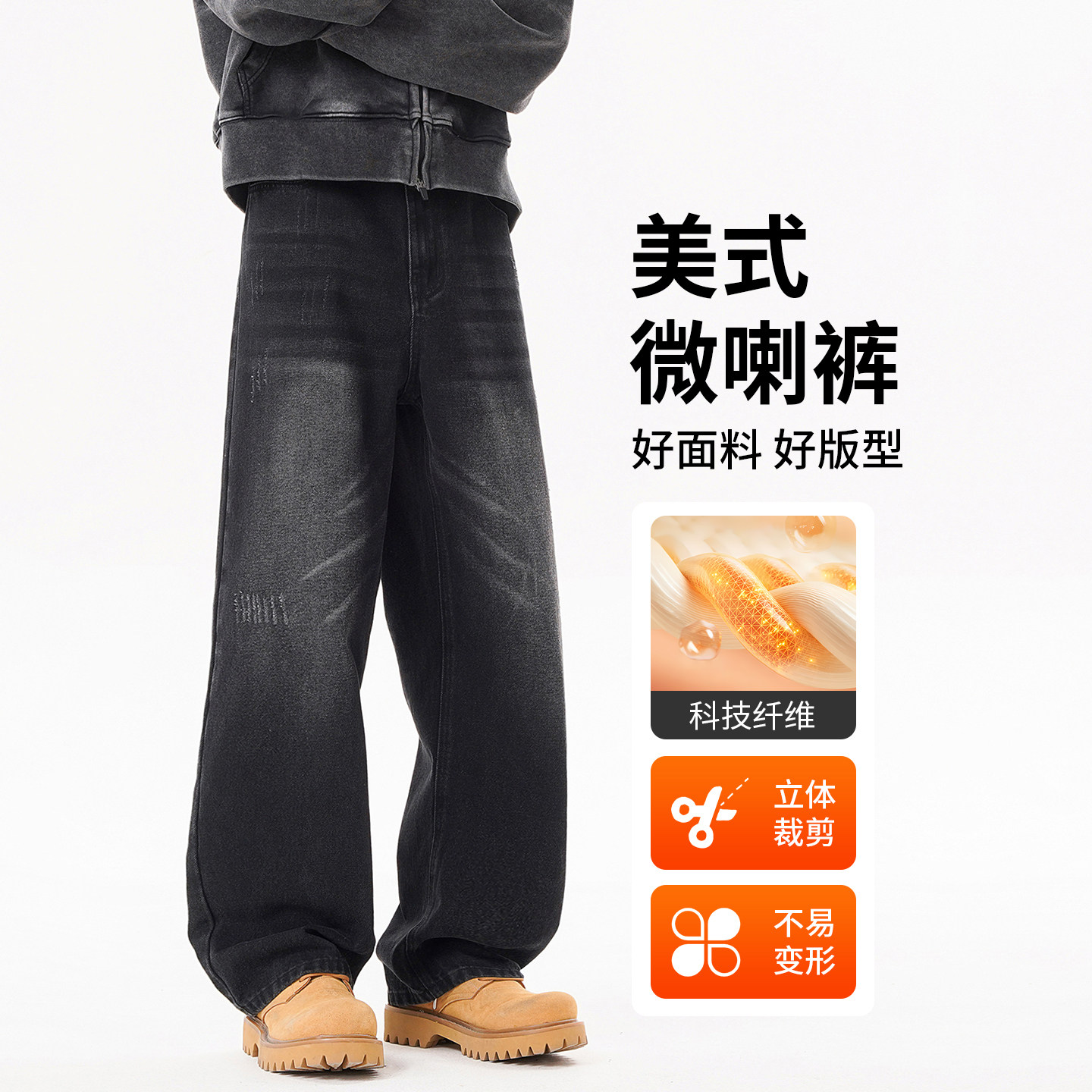 美式水洗做旧牛仔裤男春秋季重磅新款百搭休闲直筒裤宽松阔腿长裤,男装,休闲裤,淘宝优惠券,粉丝福利购,淘宝优惠卷