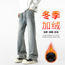美式微喇牛仔裤男款冬季加绒加厚潮流青少年百搭直筒休闲vibe裤子