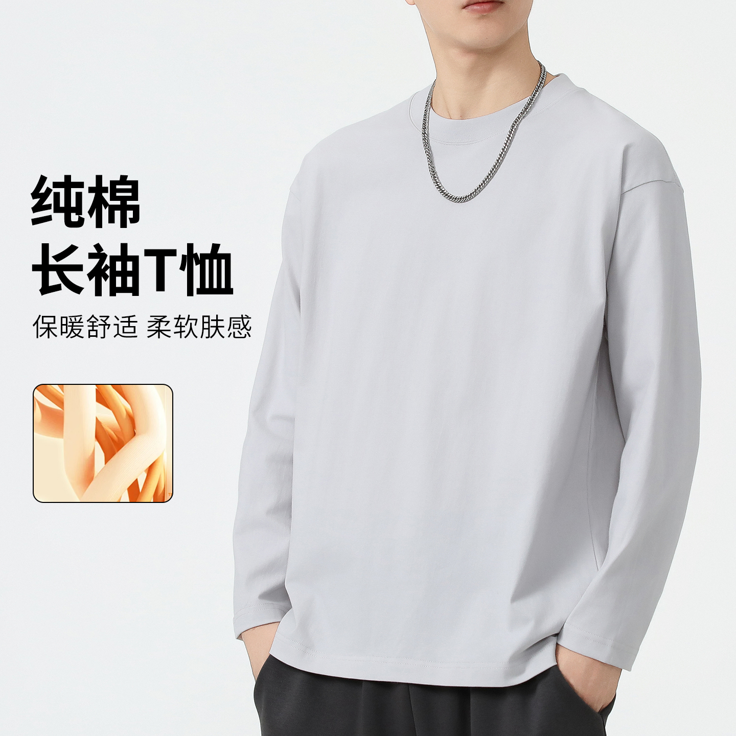 2025新款纯棉长袖T恤男款春秋款