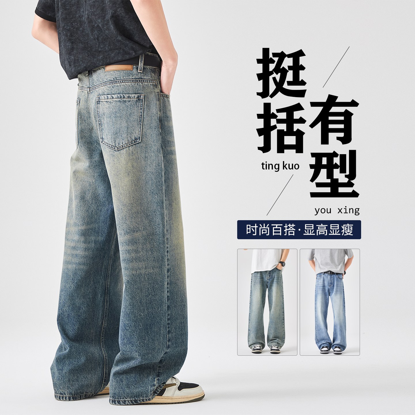 男士牛仔裤2025新款阔腿裤子美式