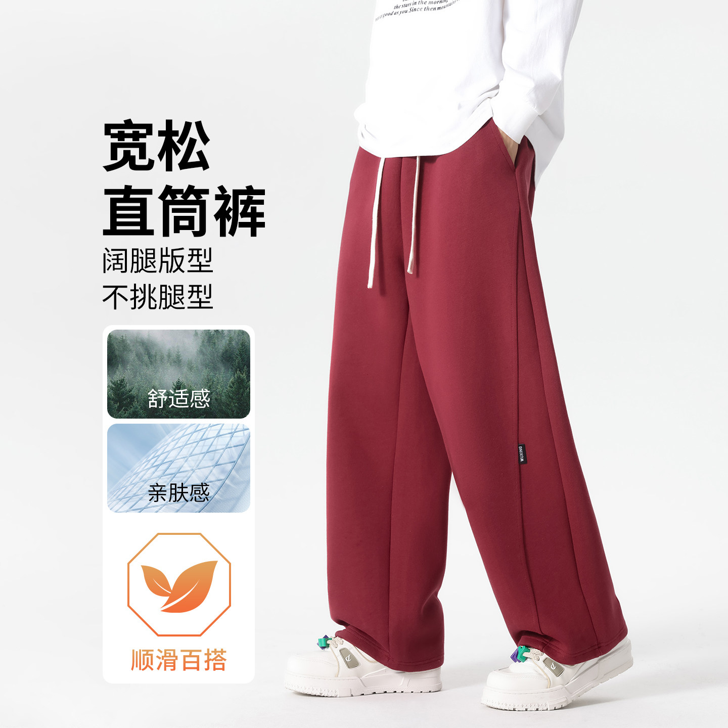 直筒休闲裤子男款2026春秋季新款美式高街百搭青少年男士运动卫裤,男装,休闲裤,淘宝优惠券,粉丝福利购,淘宝优惠卷