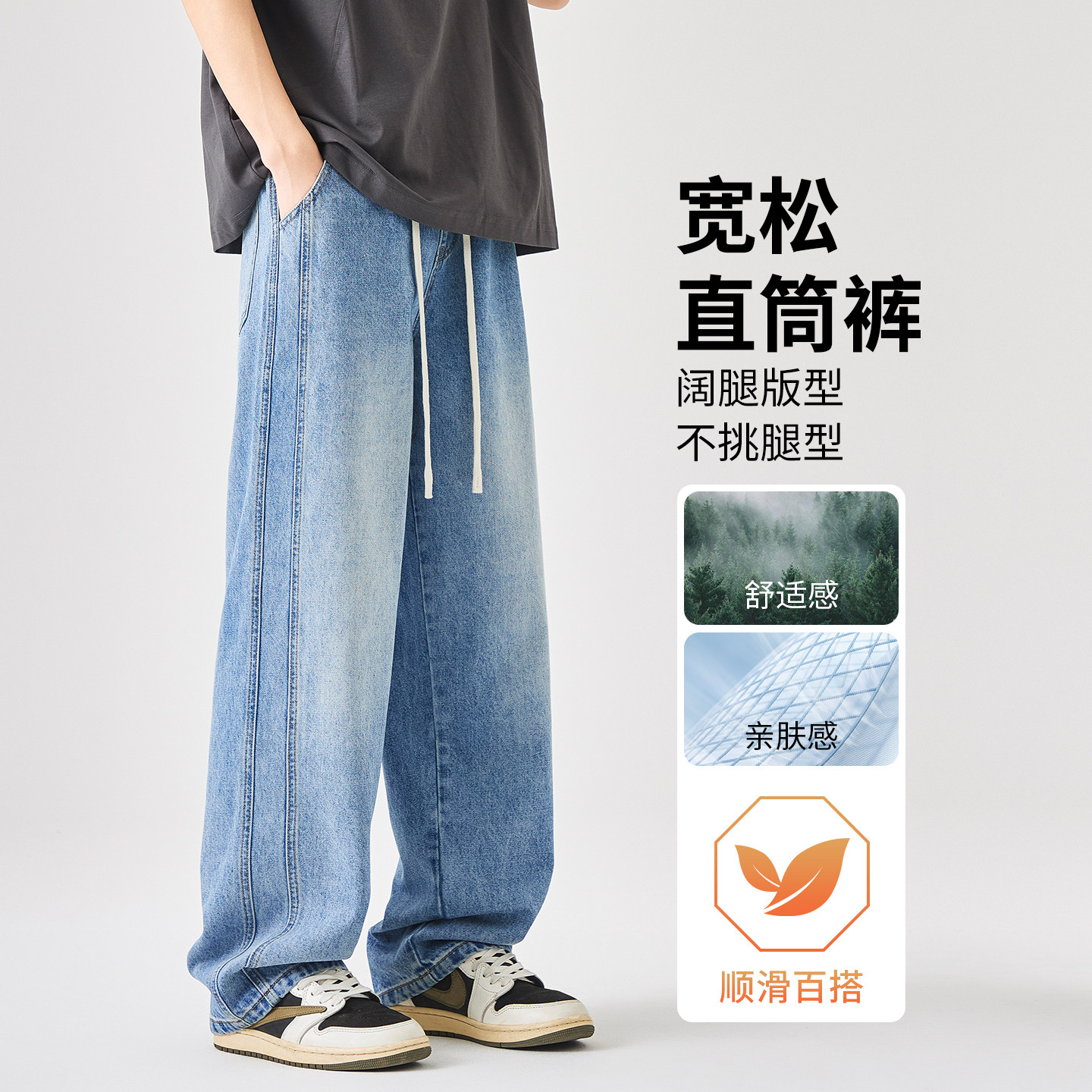 微喇牛仔裤男春秋美式潮牌宽松直筒2026新款青少年阔腿休闲长裤子