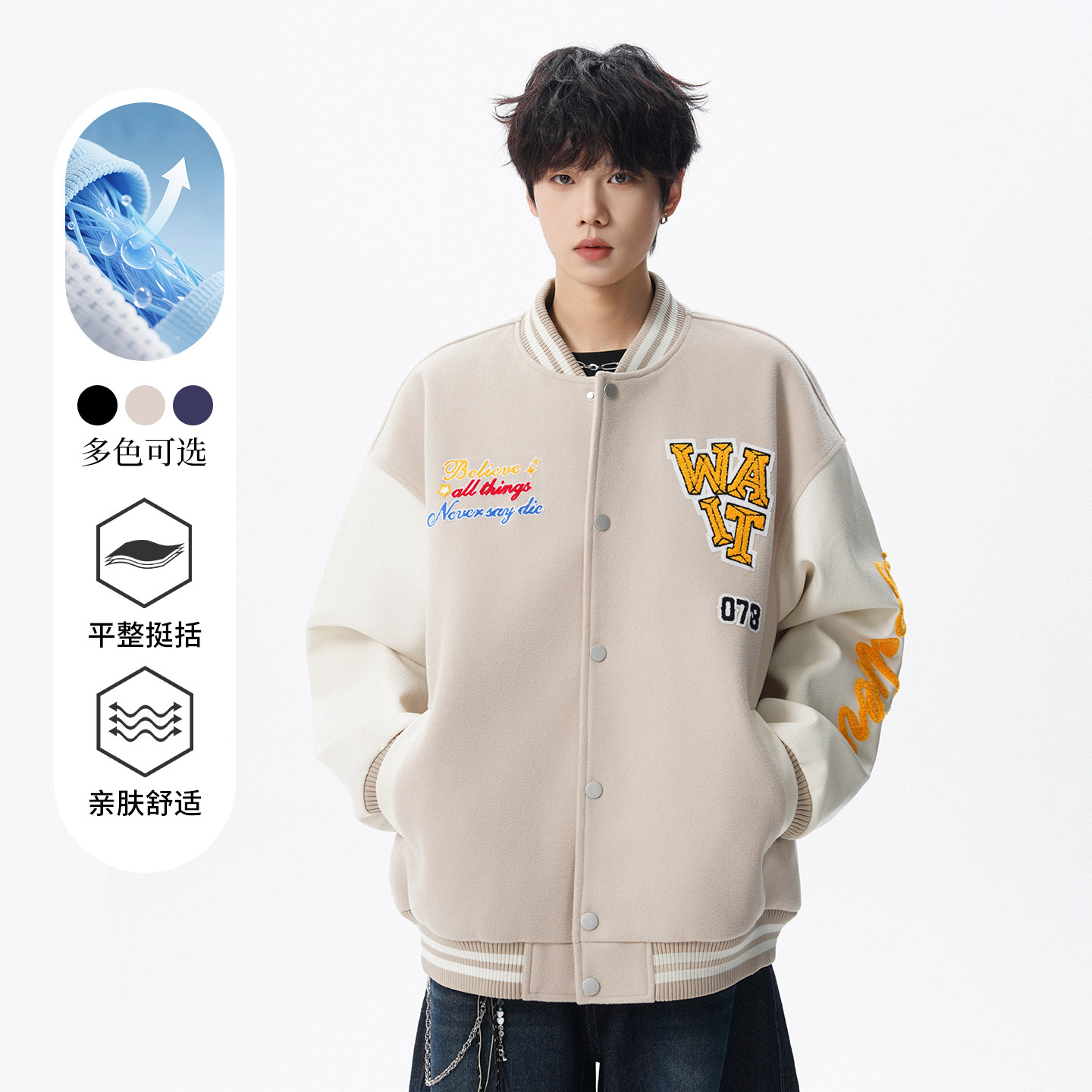 美式刺绣字母棒球服男春秋季2026新款高级感痞帅百搭男生夹克外套,男装,棒球夹克,淘宝优惠券,粉丝福利购,淘宝优惠卷