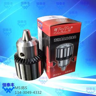 133 0.6 捷合钻夹头钻床台钻扳手锥度0.15 161 165