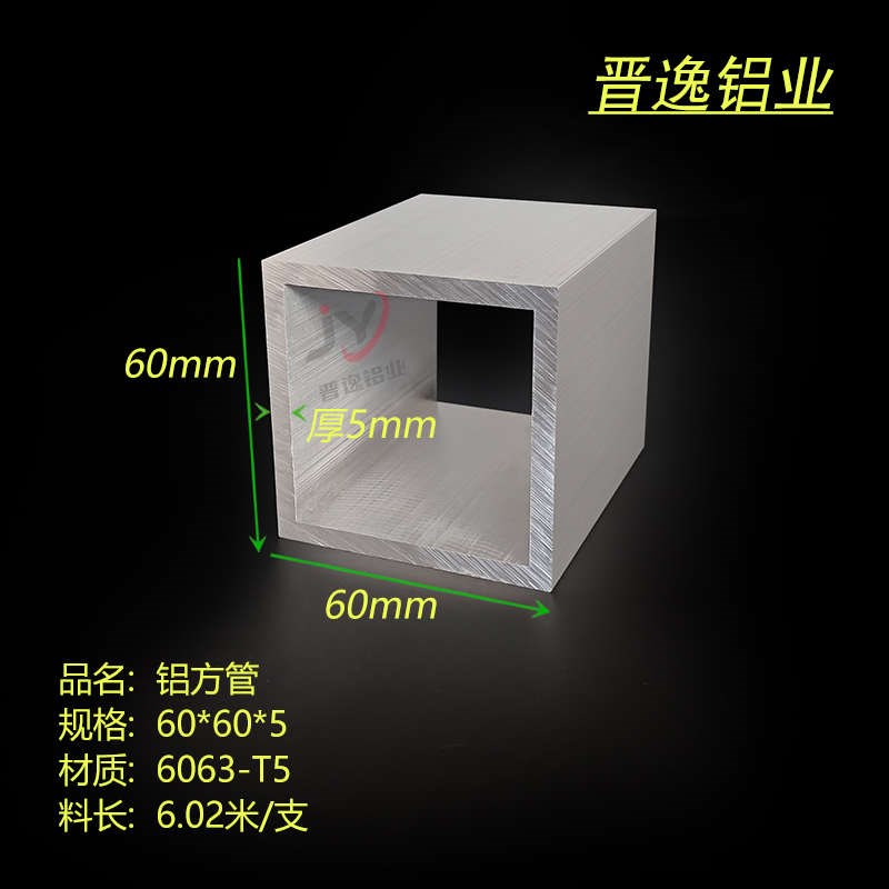 铝合金60x60x5正方形方管 u矩形方通60*60*5mm空心四方管 直角方