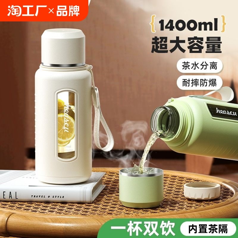 玻璃水杯子大容量女生新款茶水分离泡茶杯夏H天24耐高温1000ml高