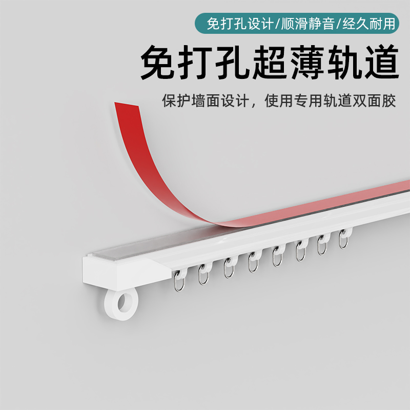 免打孔超薄窗g帘轨道免钉背胶窗帘杆滑轮挂钩式轨道窗帘遮光滑轨