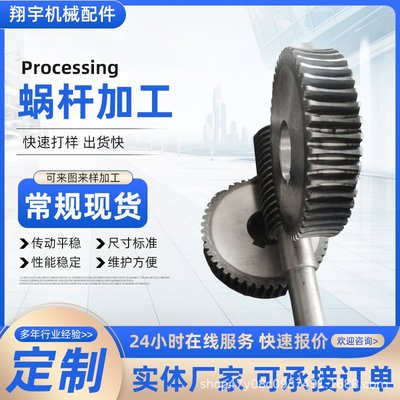承接 多头蜗杆 大模数小模蜗杆 蜗杆蜗轮成套生产减速机蜗轮蜗杆