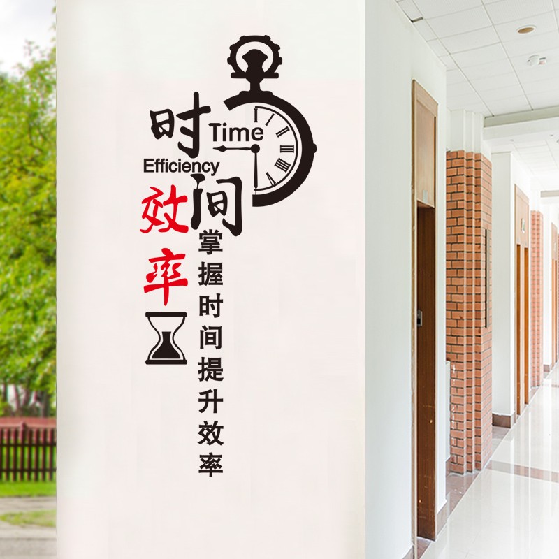 班级装饰励志墙贴纸学校教室x宿舍寝室改造背景布置自粘创意贴画