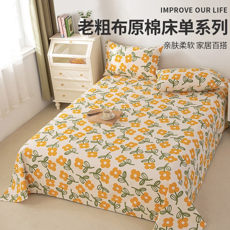 加厚老粗布床单三件m套可机水洗原棉床单单件亲肤柔软家用双人枕