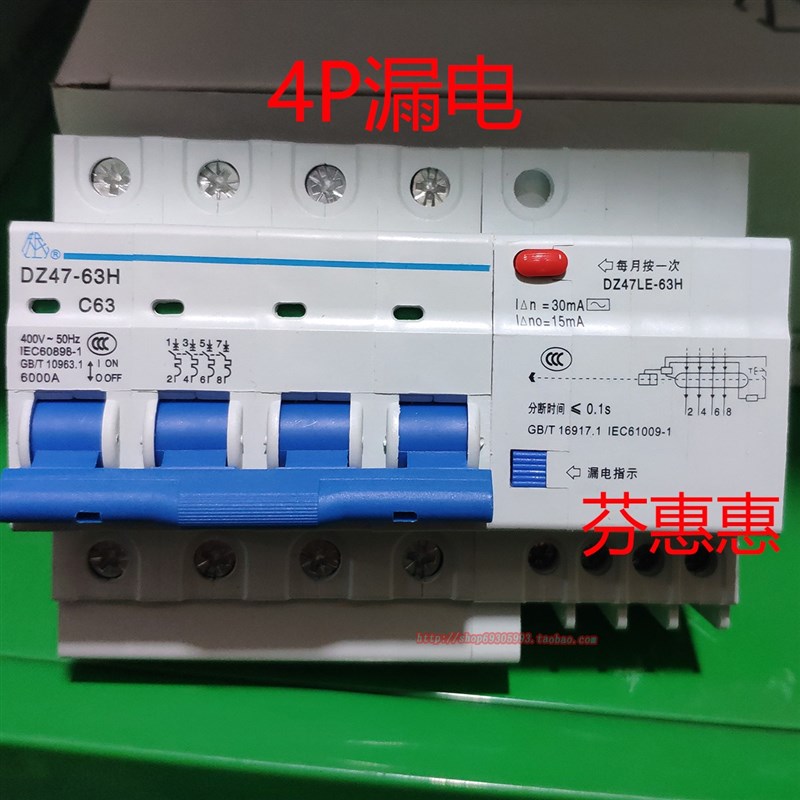 上海人民380V三相四线漏电开关4P保护器C63A 40导轨式32电箱25 16