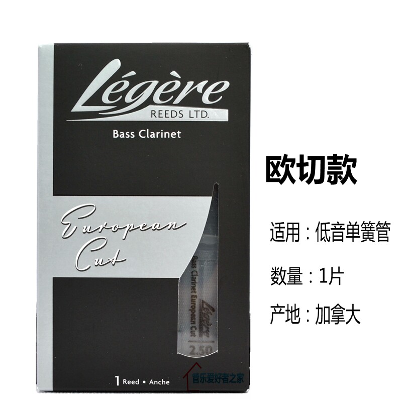 加拿大l劳杰瑞 低音单簧管 降高音小黑管树脂哨片 低音黑管