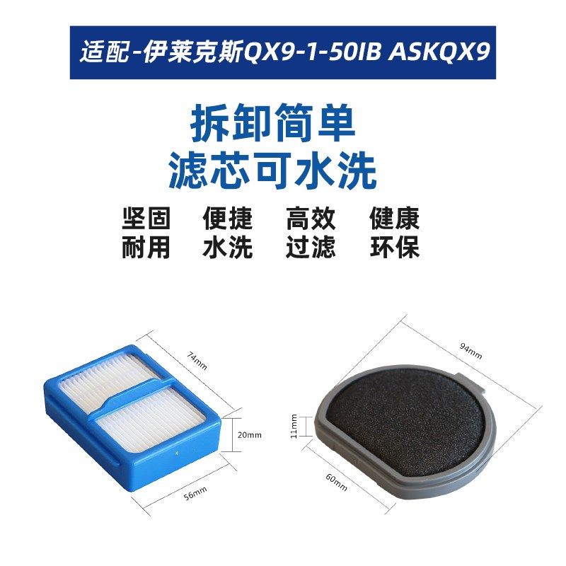 适配伊莱斯lolu u Q9吸尘器Q9网棉,生活电器,扫地机配件/耗材,淘宝优惠券,粉丝福利购,淘宝优惠卷