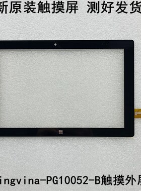 inginG触摸屏 中柏平板电脑外屏手写屏幕
