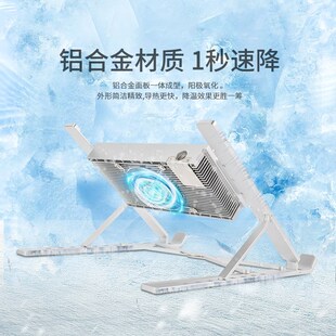 半导体散热器平板电脑底座支架菓  笔记本便携式
