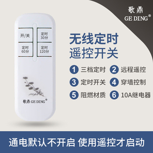 歌鼎无线遥控开关定时家用紫外线消毒D灯臭氧电灯具220v免布线控