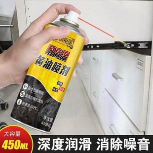 道酬黄油喷剂润滑剂耐高温车门异B响通用润滑液自行车防锈润滑油