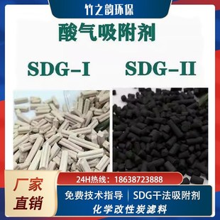 dg酸气吸附酸性体吸附干式酸气吸附剂熟石灰氧化钙催化剂柱状炭