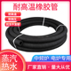 高压耐高温耐热橡胶管锅炉蒸汽中频炉电炉冷却水循环夹布胶管软管