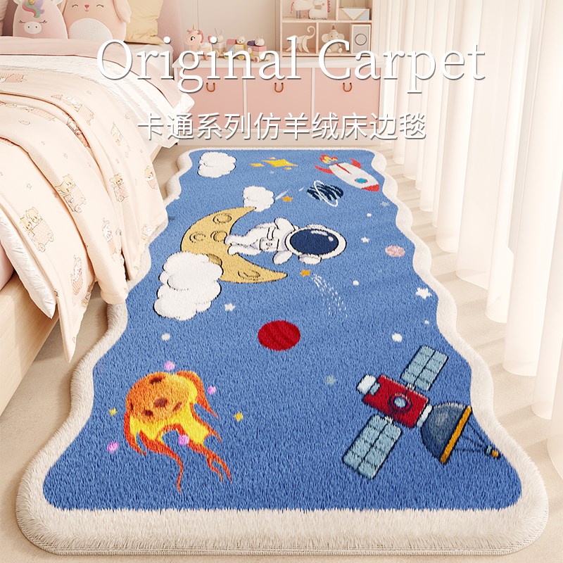 儿童房卡通地毯卧室女孩男孩房间家用可爱毛绒床边毯防滑飘窗地垫