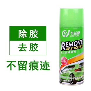 胶渍宝车益捷干胶洗剂汽车虫胶年检干胶去除剂玻璃洁剂