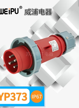 WIU威浦工业    防水I