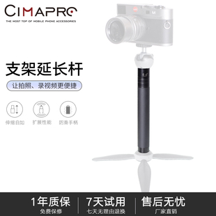 熙熙円三脚架云台加长三轴稳定器手持自拍杆oo通用加杆延长杆o