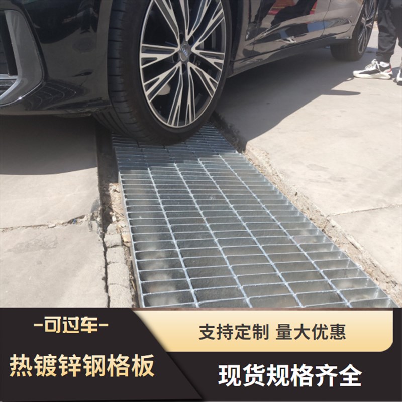 热镀锌钢格板排水沟地沟盖板平台踏步板下水道盖板网格板钢格栅板