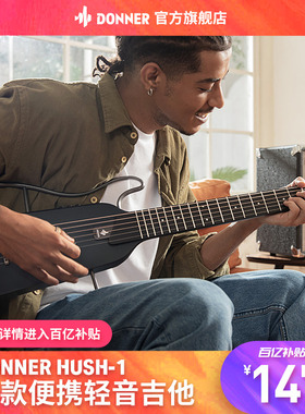 DONNE唐农轻音民谣吉他旅行便携拆卸无头木吉他初学者静音效果